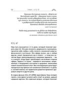 Пройди свой путь. Астрология с элементами психологии как инструмент развития 12 сфер жизни — фото, картинка — 54