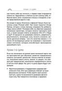 Пройди свой путь. Астрология с элементами психологии как инструмент развития 12 сфер жизни — фото, картинка — 55