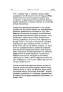 Пройди свой путь. Астрология с элементами психологии как инструмент развития 12 сфер жизни — фото, картинка — 56