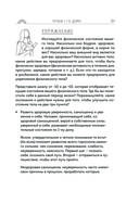 Пройди свой путь. Астрология с элементами психологии как инструмент развития 12 сфер жизни — фото, картинка — 57