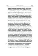 Пройди свой путь. Астрология с элементами психологии как инструмент развития 12 сфер жизни — фото, картинка — 58