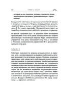 Пройди свой путь. Астрология с элементами психологии как инструмент развития 12 сфер жизни — фото, картинка — 60