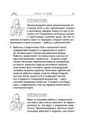 Пройди свой путь. Астрология с элементами психологии как инструмент развития 12 сфер жизни — фото, картинка — 61