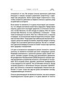 Пройди свой путь. Астрология с элементами психологии как инструмент развития 12 сфер жизни — фото, картинка — 62