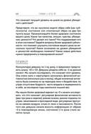 Пройди свой путь. Астрология с элементами психологии как инструмент развития 12 сфер жизни — фото, картинка — 64