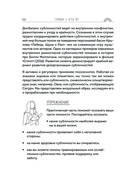 Пройди свой путь. Астрология с элементами психологии как инструмент развития 12 сфер жизни — фото, картинка — 66