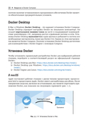 Docker Compose для разработчика — фото, картинка — 17