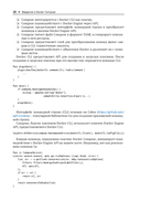 Docker Compose для разработчика — фото, картинка — 23