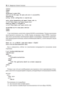 Docker Compose для разработчика — фото, картинка — 25