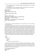 Docker Compose для разработчика — фото, картинка — 26