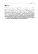 Docker Compose для разработчика — фото, картинка — 30