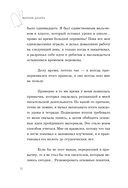 Начни делать. Как привычки и дисциплина помогут вам изменить жизнь к лучшему — фото, картинка — 9