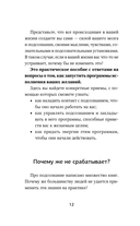 Включи силу подсознания — фото, картинка — 12