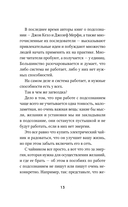 Включи силу подсознания — фото, картинка — 13