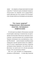 Включи силу подсознания — фото, картинка — 14