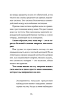 Включи силу подсознания — фото, картинка — 15