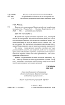 Включи силу подсознания — фото, картинка — 4