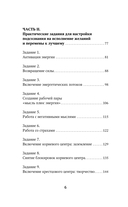 Включи силу подсознания — фото, картинка — 6