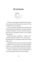 Включи силу подсознания — фото, картинка — 9