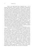 Свидетели игр — фото, картинка — 11