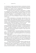 Свидетели игр — фото, картинка — 13