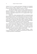 Свидетели игр — фото, картинка — 14