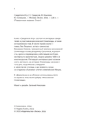 Свидетели игр — фото, картинка — 4