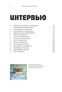 Свидетели игр — фото, картинка — 6