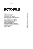 Свидетели игр — фото, картинка — 7