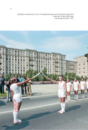 Свидетели игр — фото, картинка — 9