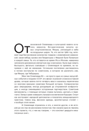 Свидетели игр — фото, картинка — 10