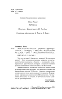 Мысли — фото, картинка — 2