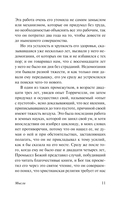 Мысли — фото, картинка — 11