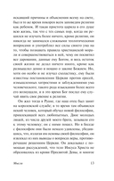 Мысли — фото, картинка — 13