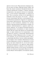 Мысли — фото, картинка — 14