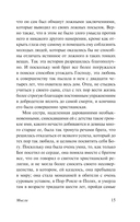 Мысли — фото, картинка — 15