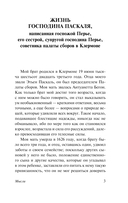 Мысли — фото, картинка — 3