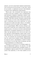 Мысли — фото, картинка — 5