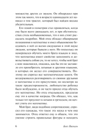 Мысли — фото, картинка — 6