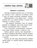 Літаратурнае чытанне. 2 клас. Комплексныя работы з тэкстам — фото, картинка — 1