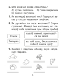 Літаратурнае чытанне. 2 клас. Комплексныя работы з тэкстам — фото, картинка — 4