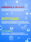 Гель для душа детский 