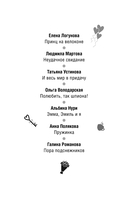 Детектив на свидании — фото, картинка — 2