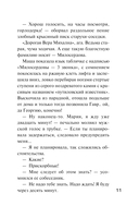Детектив на свидании — фото, картинка — 10