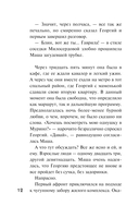 Детектив на свидании — фото, картинка — 11