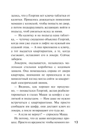 Детектив на свидании — фото, картинка — 12