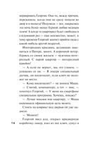 Детектив на свидании — фото, картинка — 13