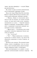 Детектив на свидании — фото, картинка — 14