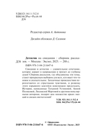 Детектив на свидании — фото, картинка — 4