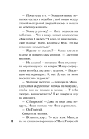 Детектив на свидании — фото, картинка — 7